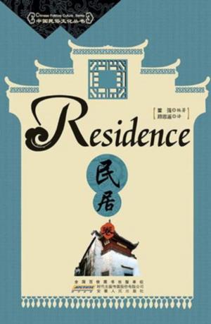 Cover of the book Residence by Julie Thorpe
