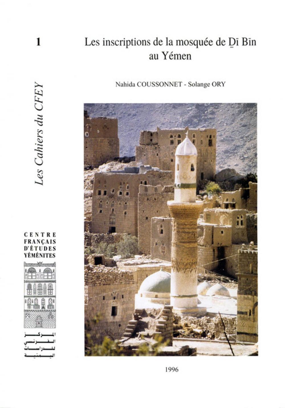 Big bigCover of Les inscriptions de la mosquée de Ḏī Bīn au Yémen