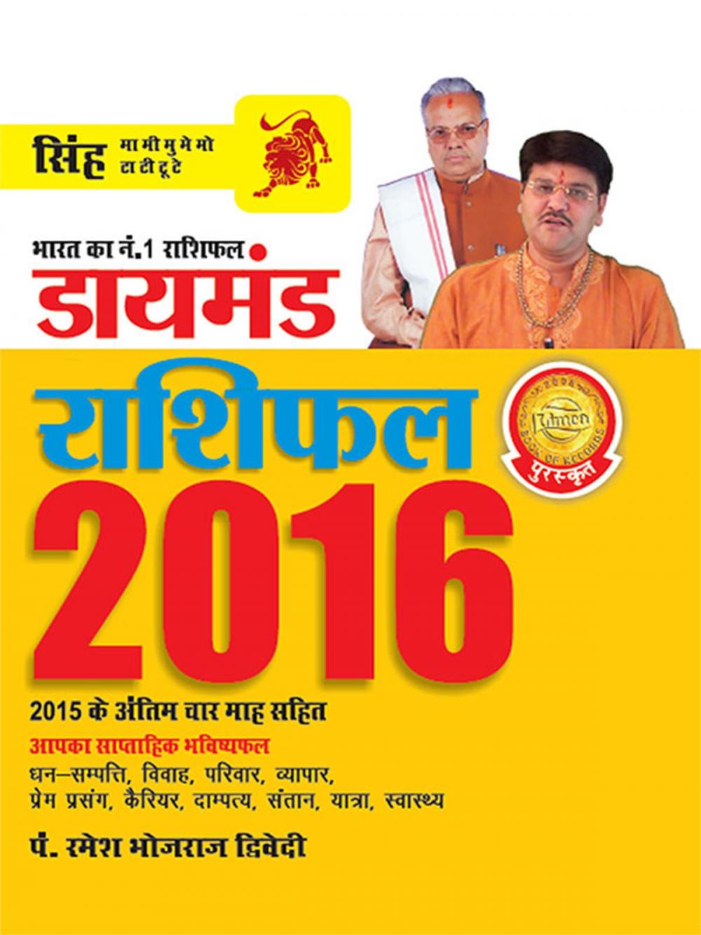 Big bigCover of Annual Horoscope Leo 2016