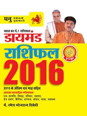 Cover of the book Annual Horoscope Sagittarius 2016 by Narendra Kohli