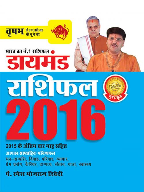 Cover of the book Annual Horoscope Taurus 2016 by Dr. Bhojraj Dwivedi, Pt. Ramesh Dwivedi, Diamond Pocket Books Pvt ltd.