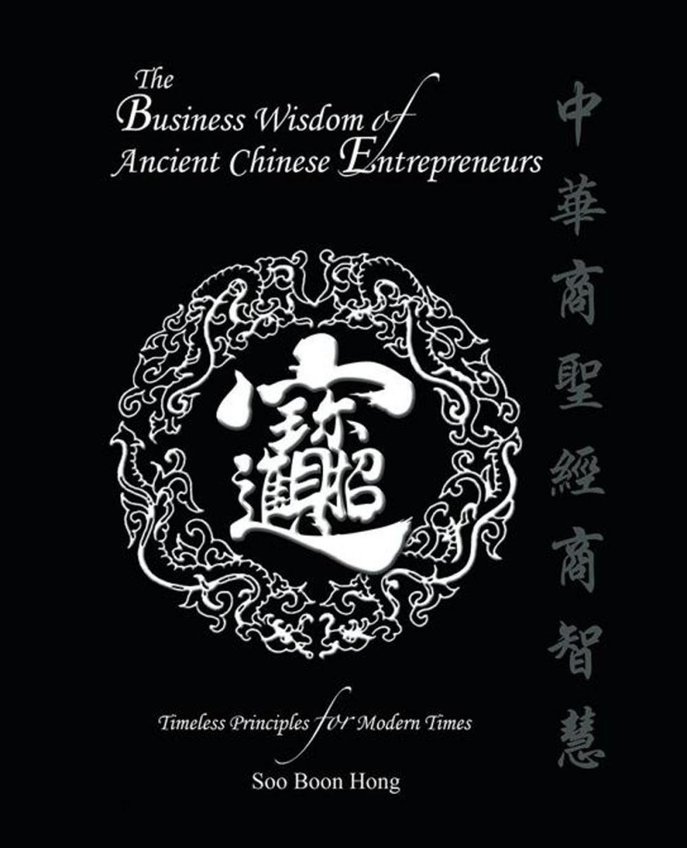 Big bigCover of The Business Wisdom of Ancient Chinese Entrepreneurs