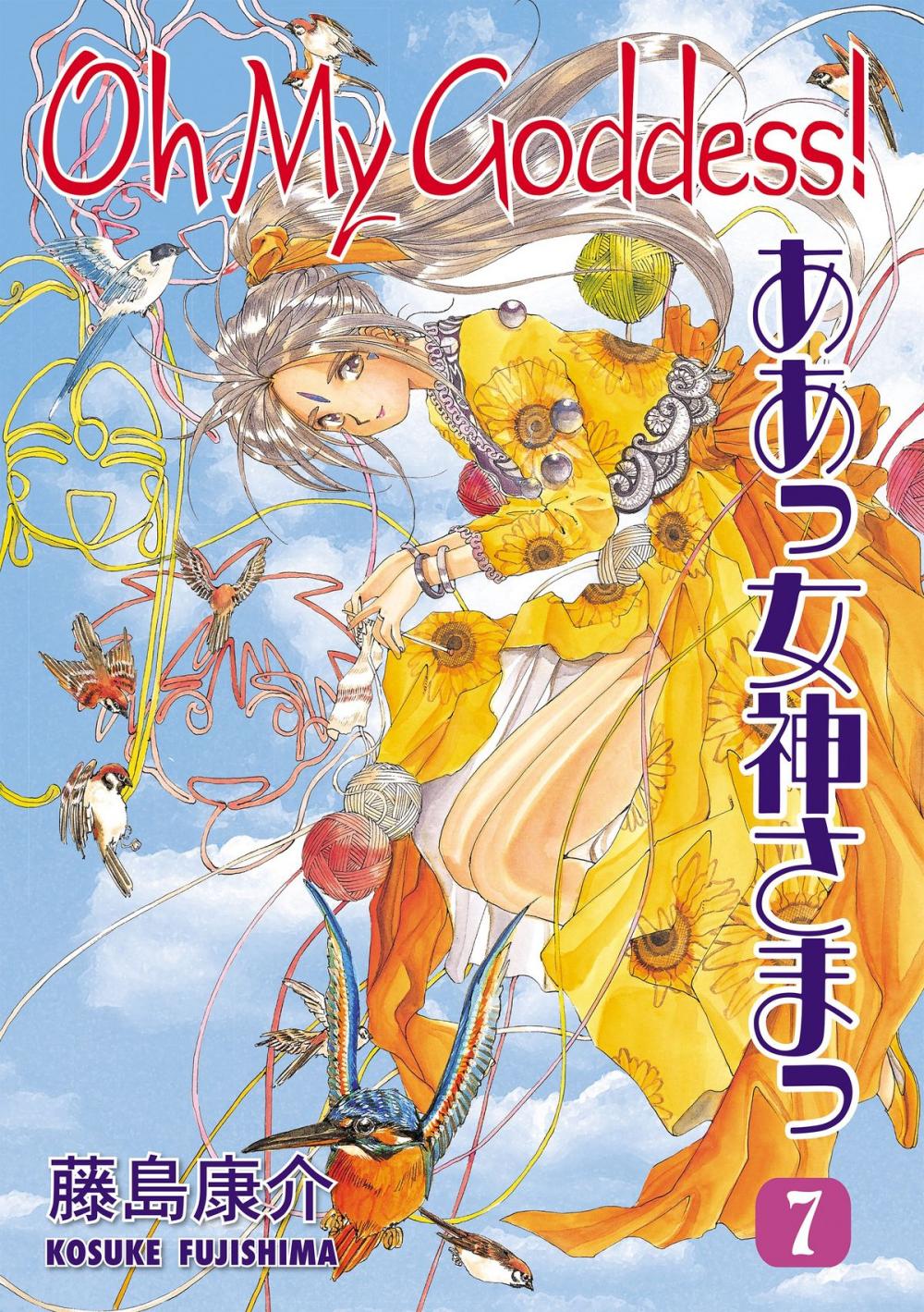 Big bigCover of Oh My Goddess! Volume 7