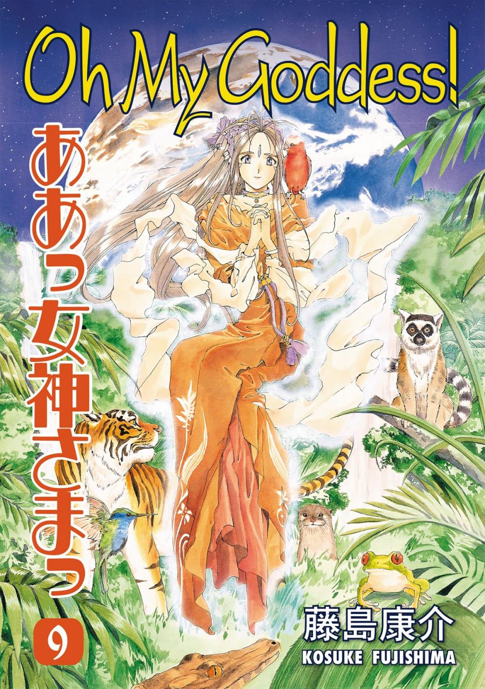 Big bigCover of Oh My Goddess! Volume 9