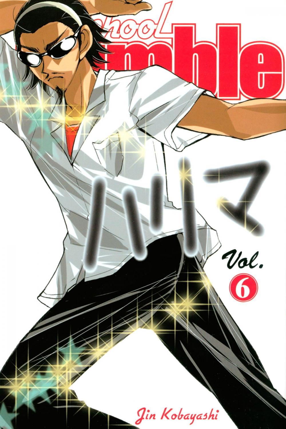 Big bigCover of School Rumble