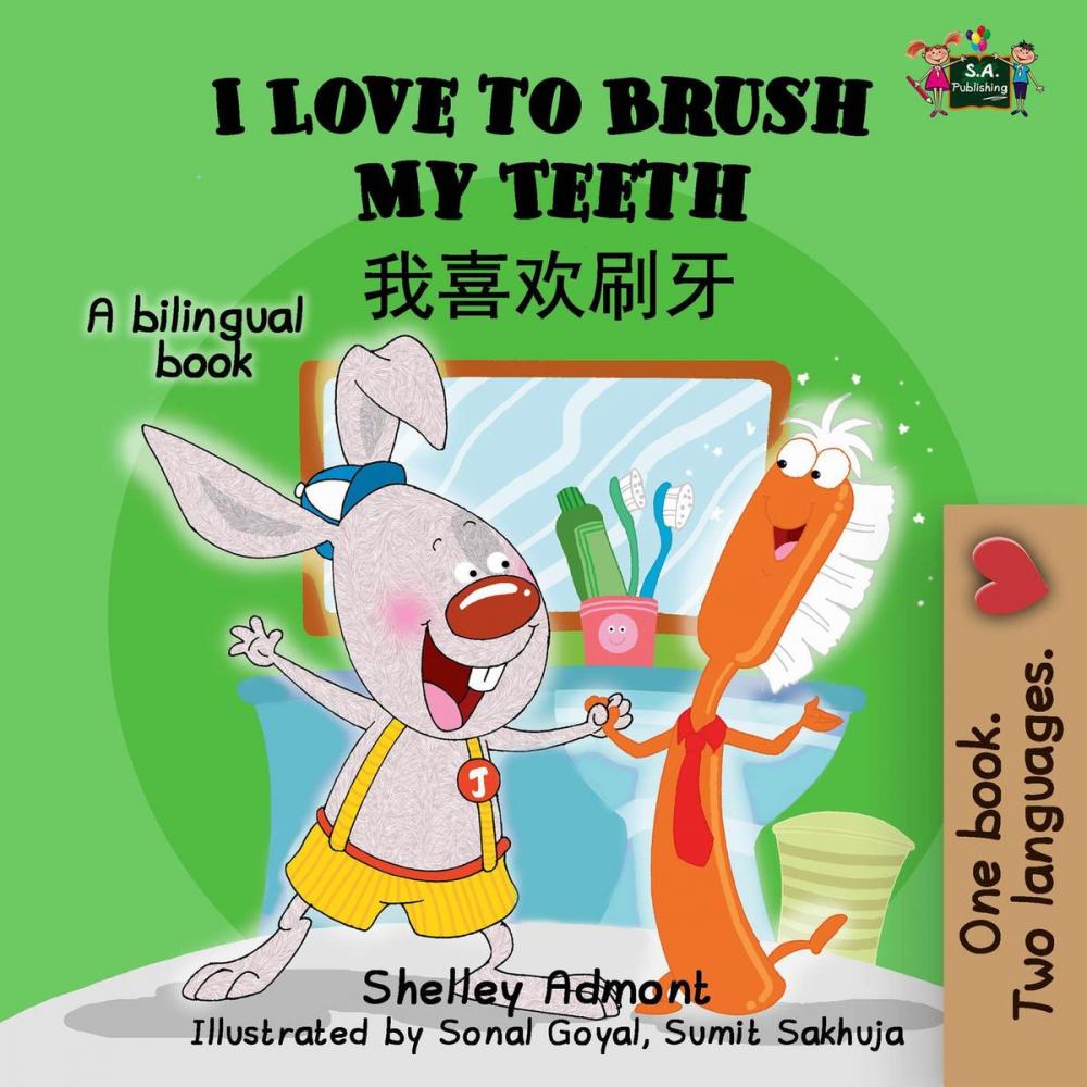 Big bigCover of I Love to Brush My Teeth: English Chinese Bilingual Book