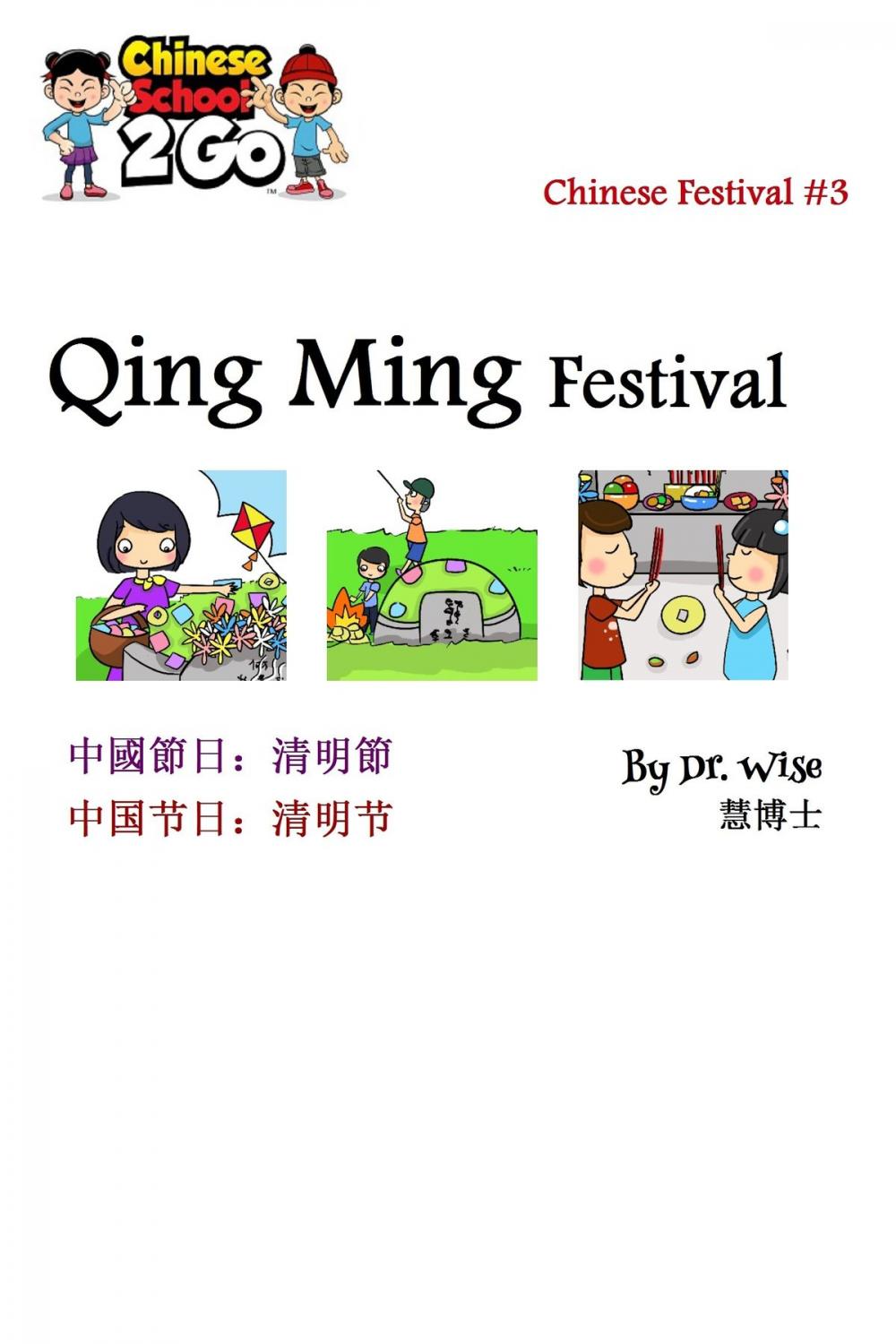 Big bigCover of Chinese Festival 3: Qing Ming Festival