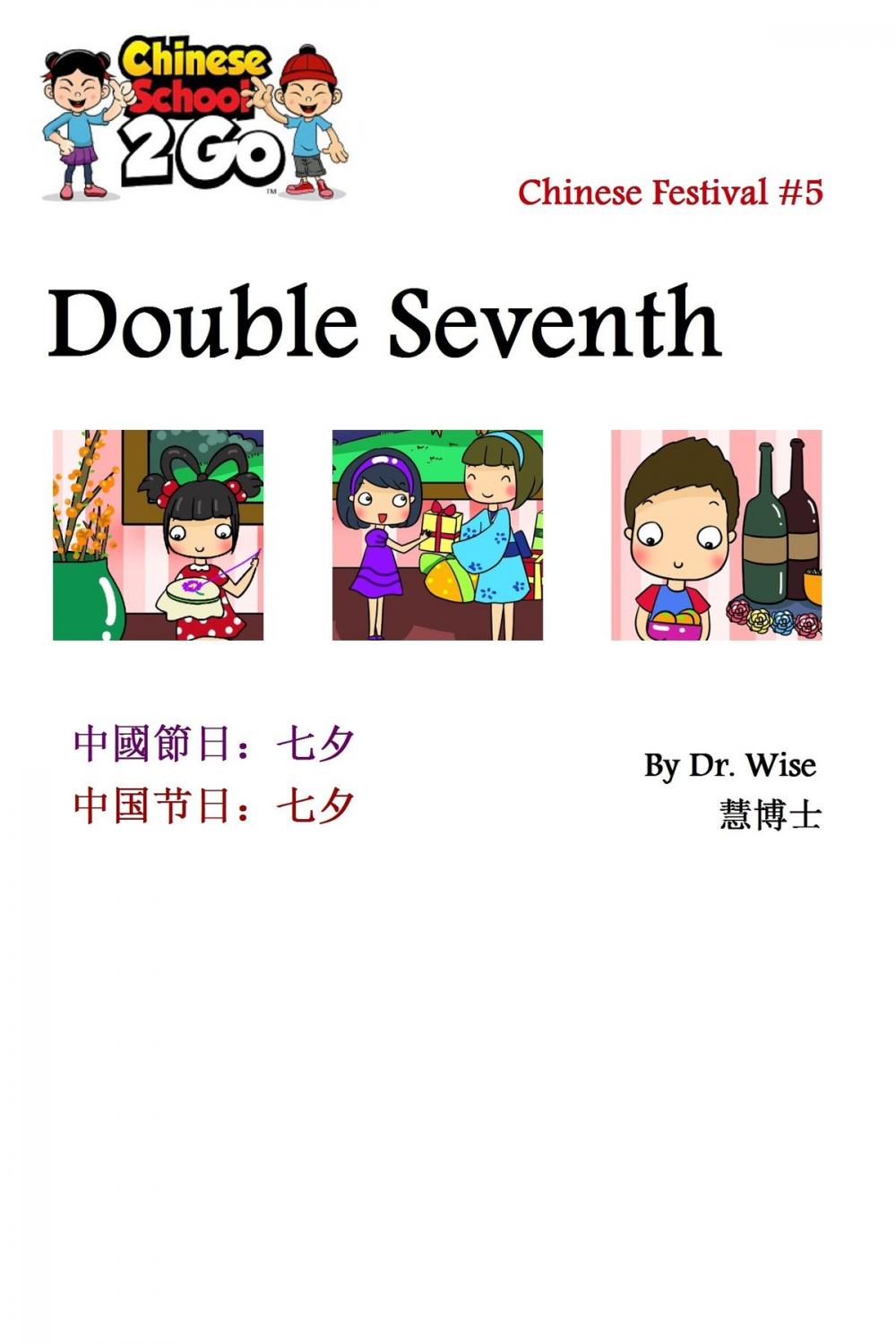 Big bigCover of Chinese Festival 5: Double Seventh