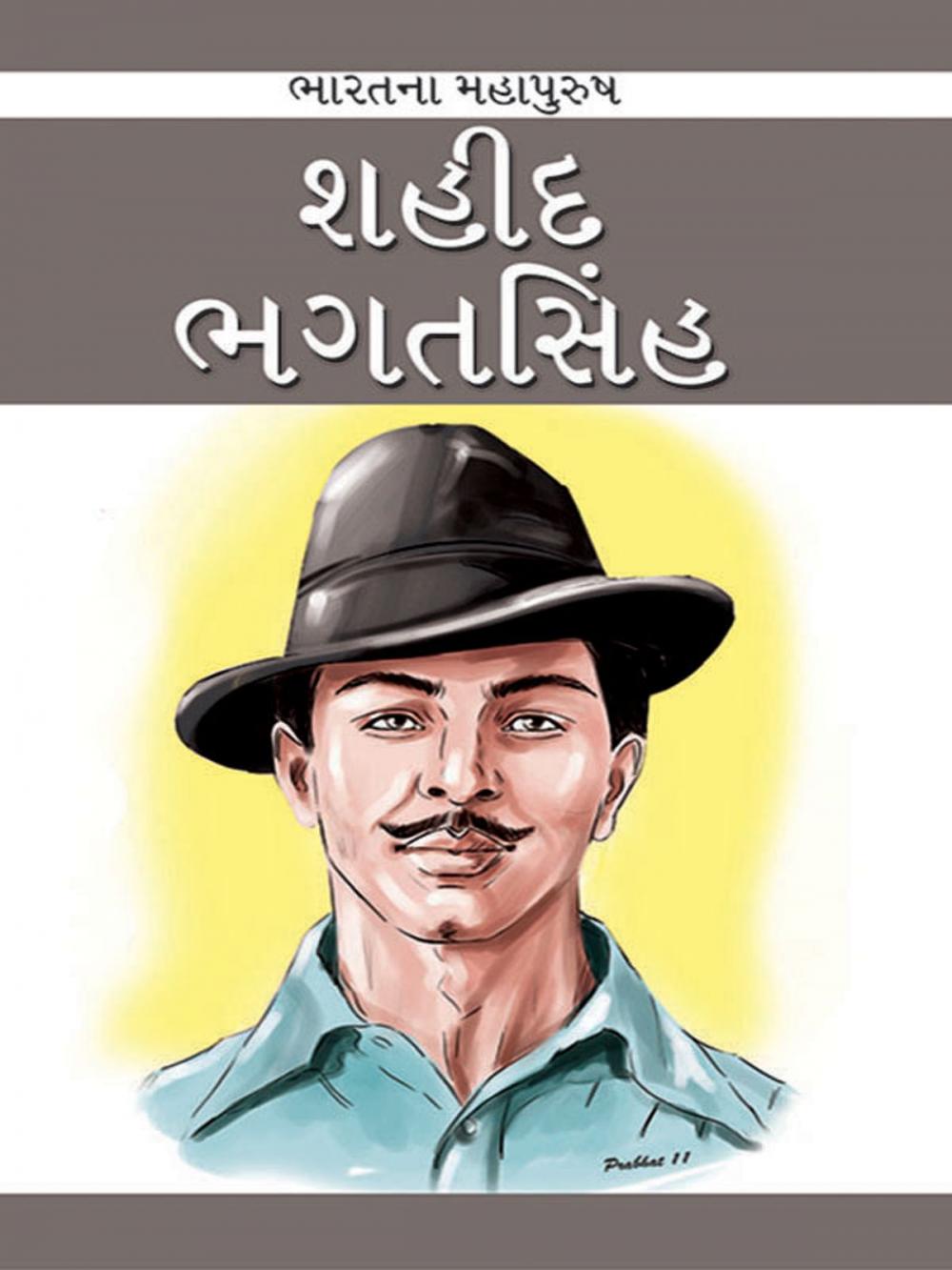 Big bigCover of Shaheed Bhagat Singh