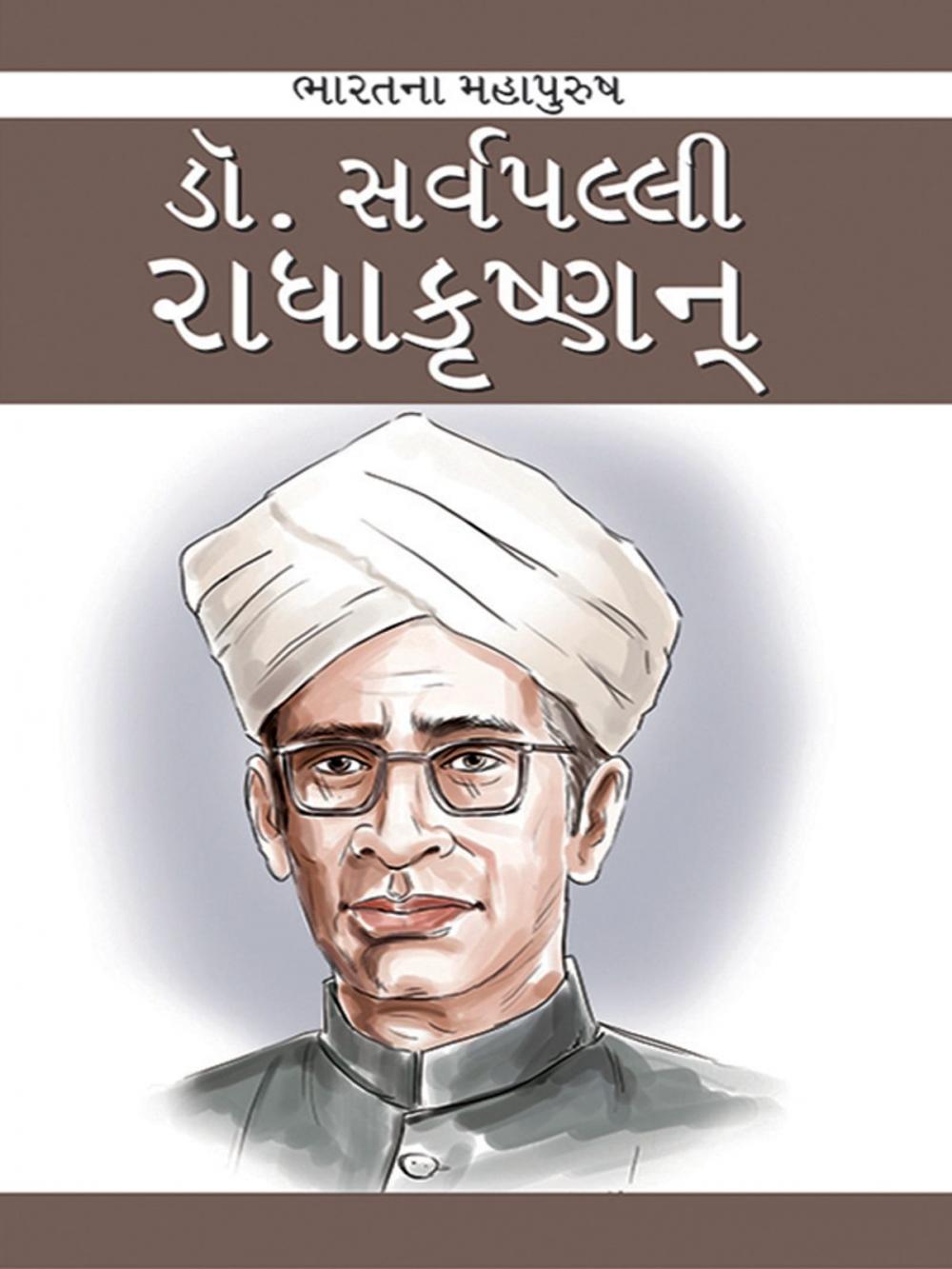 Big bigCover of Dr. Sarvepalli Radhakrishnan