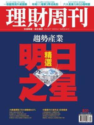 Cover of the book 理財周刊第831期：趨勢產業　精選明日之星 by Peter Burk