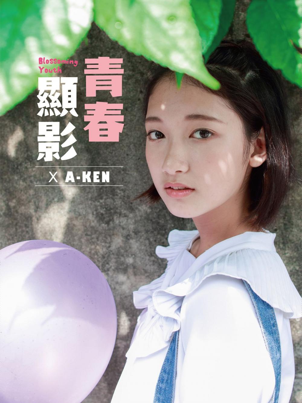 Big bigCover of 青春顯影 x A-KEN