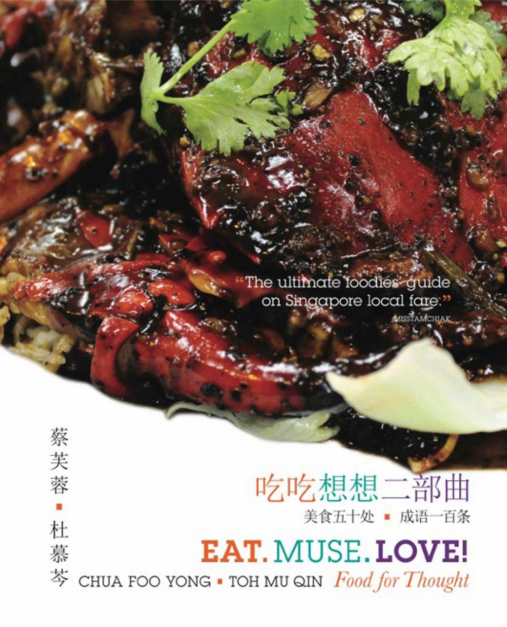 Big bigCover of Eat. Muse. Love! Food for Thought