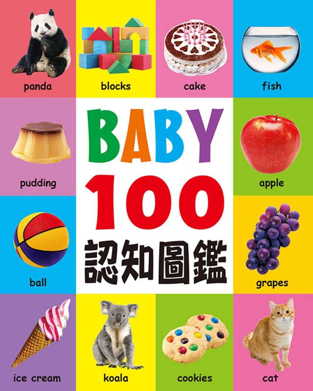 Big bigCover of BABY 100認知圖鑑