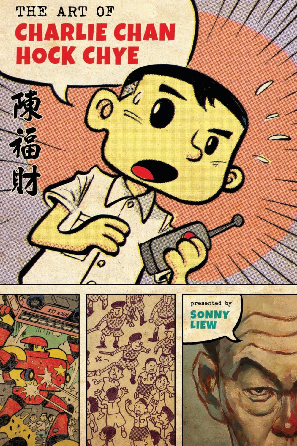 Big bigCover of The Art of Charlie Chan Hock Chye