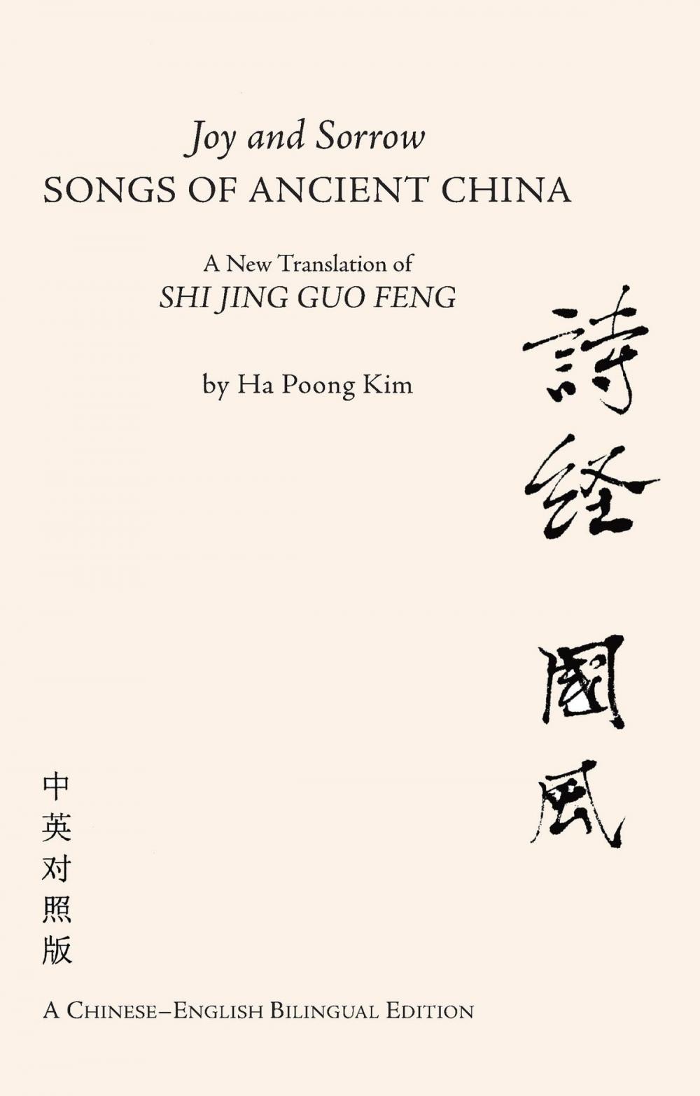 Big bigCover of Joy and Sorrow – Songs of Ancient China