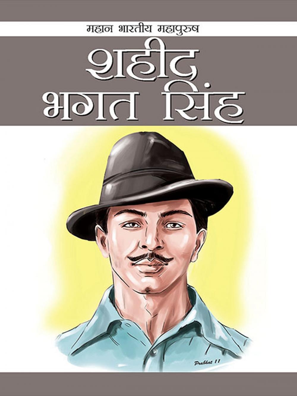 Big bigCover of Shaheed Bhagat Singh