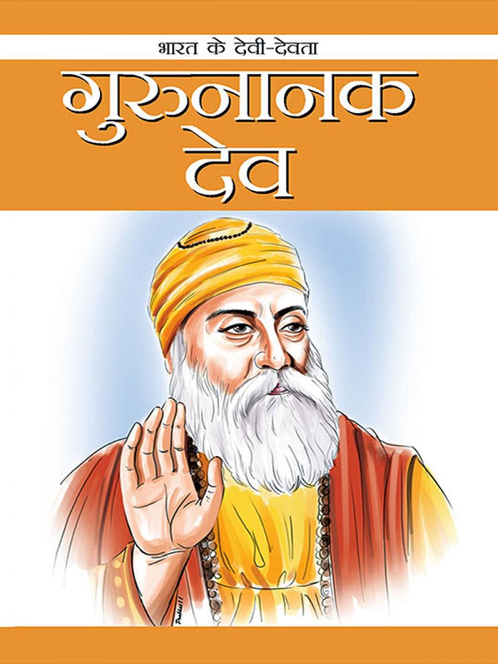 Big bigCover of Guru Nanak Dev