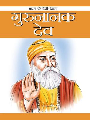 Cover of the book Guru Nanak Dev by Dr. B. R. Kishore