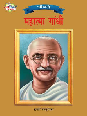 Cover of the book Mahatma Gandhi by Prakash Manu