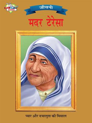 Cover of the book Mother Teresa by Prakash Manu