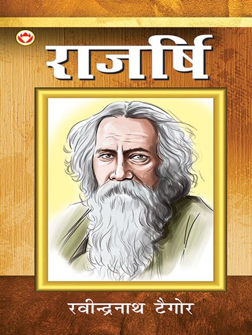 Cover of the book Rajrishi by Rabindranath Tagore, Diamond Pocket Books Pvt ltd.