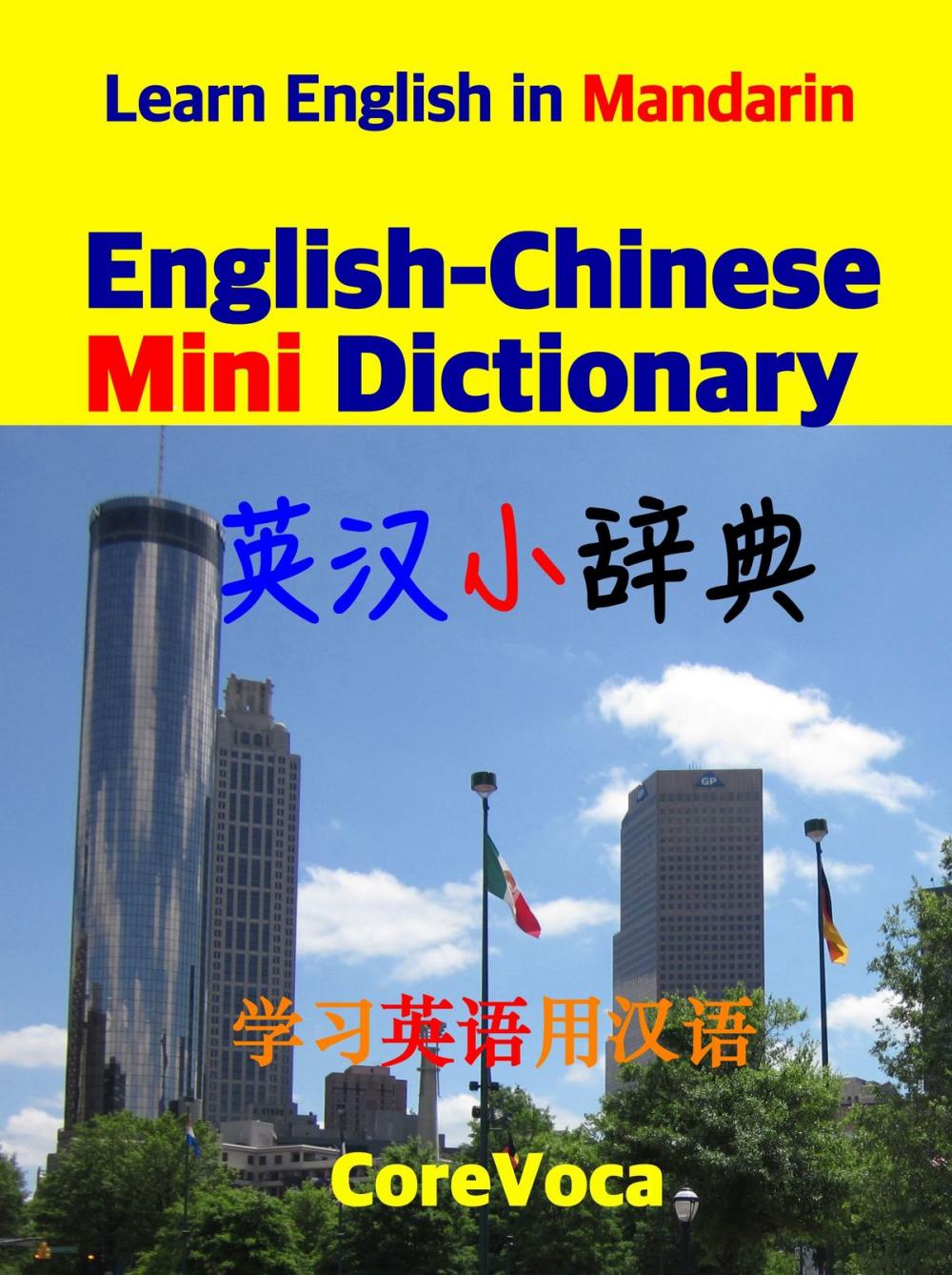 Big bigCover of English-Chinese Mini Dictionary for Chinese