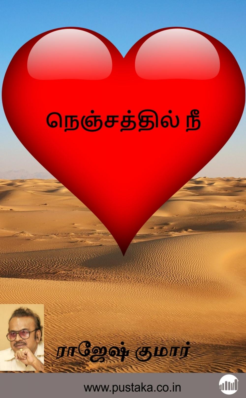 Big bigCover of Nenjathil Nee