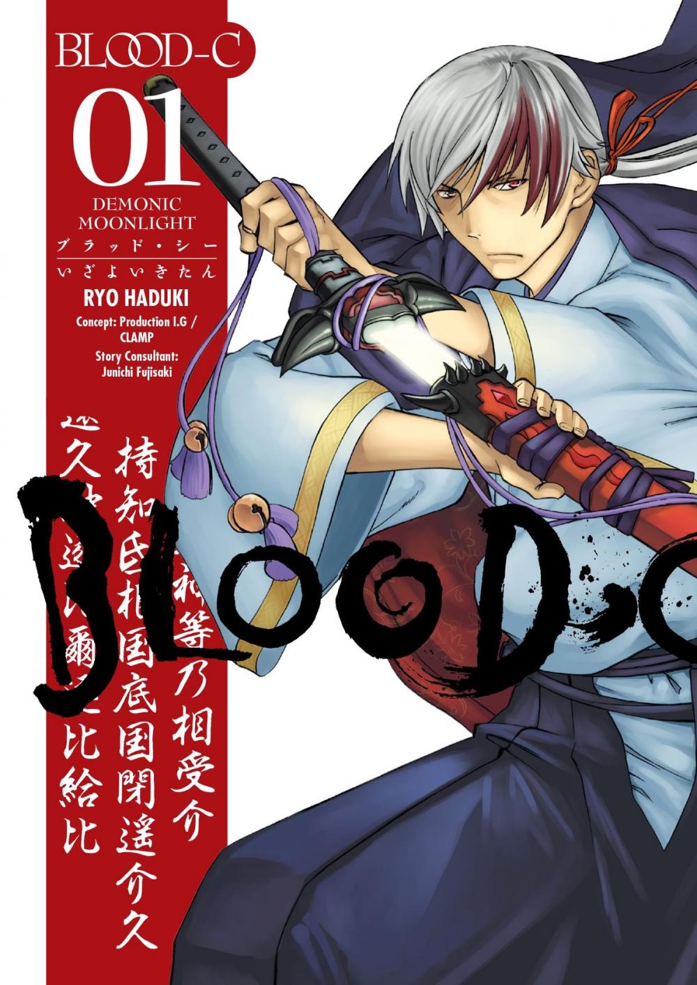 Big bigCover of Blood-C: Demonic Moonlight Volume 1