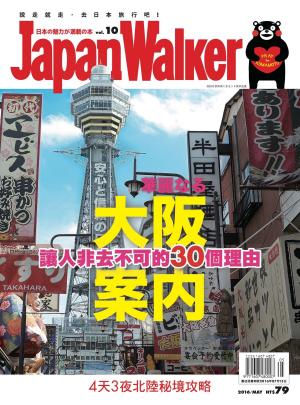 Cover of the book Japan WalKer Vol.10 5月號 by Romain Thiberville, Clément Bohic, Michal Pichel