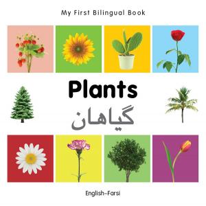 Cover of the book My First Bilingual Book–Plants (English–Farsi) by James Packer
