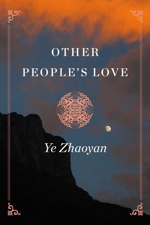 Cover of the book Other People's Love by Ye Zhaoyan, Simon & Schuster