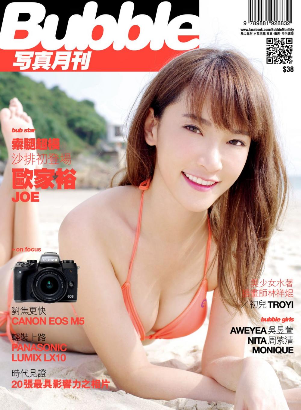 Big bigCover of Bubble 寫真月刊 Issue 060