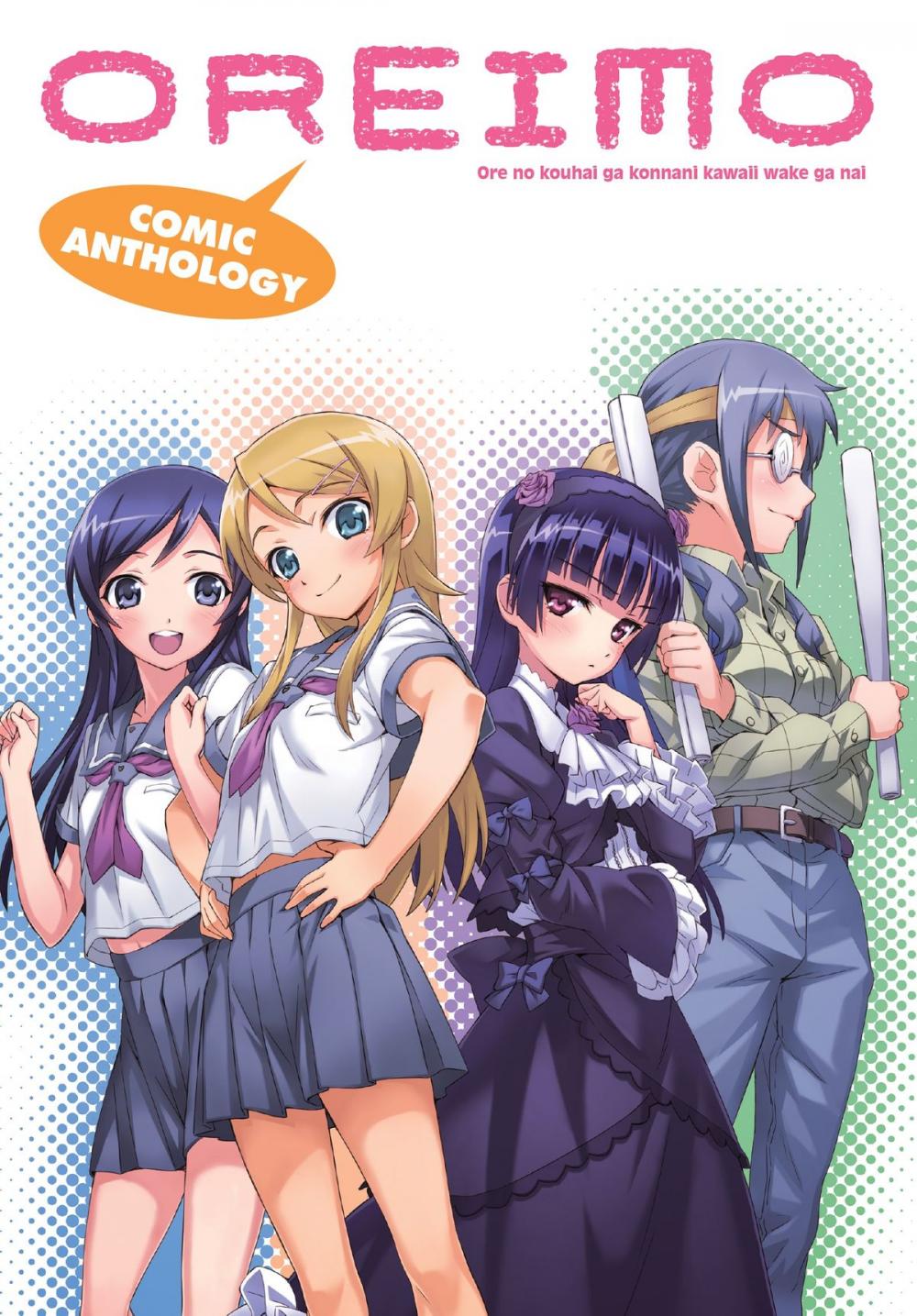 Big bigCover of Oreimo Comic Anthology