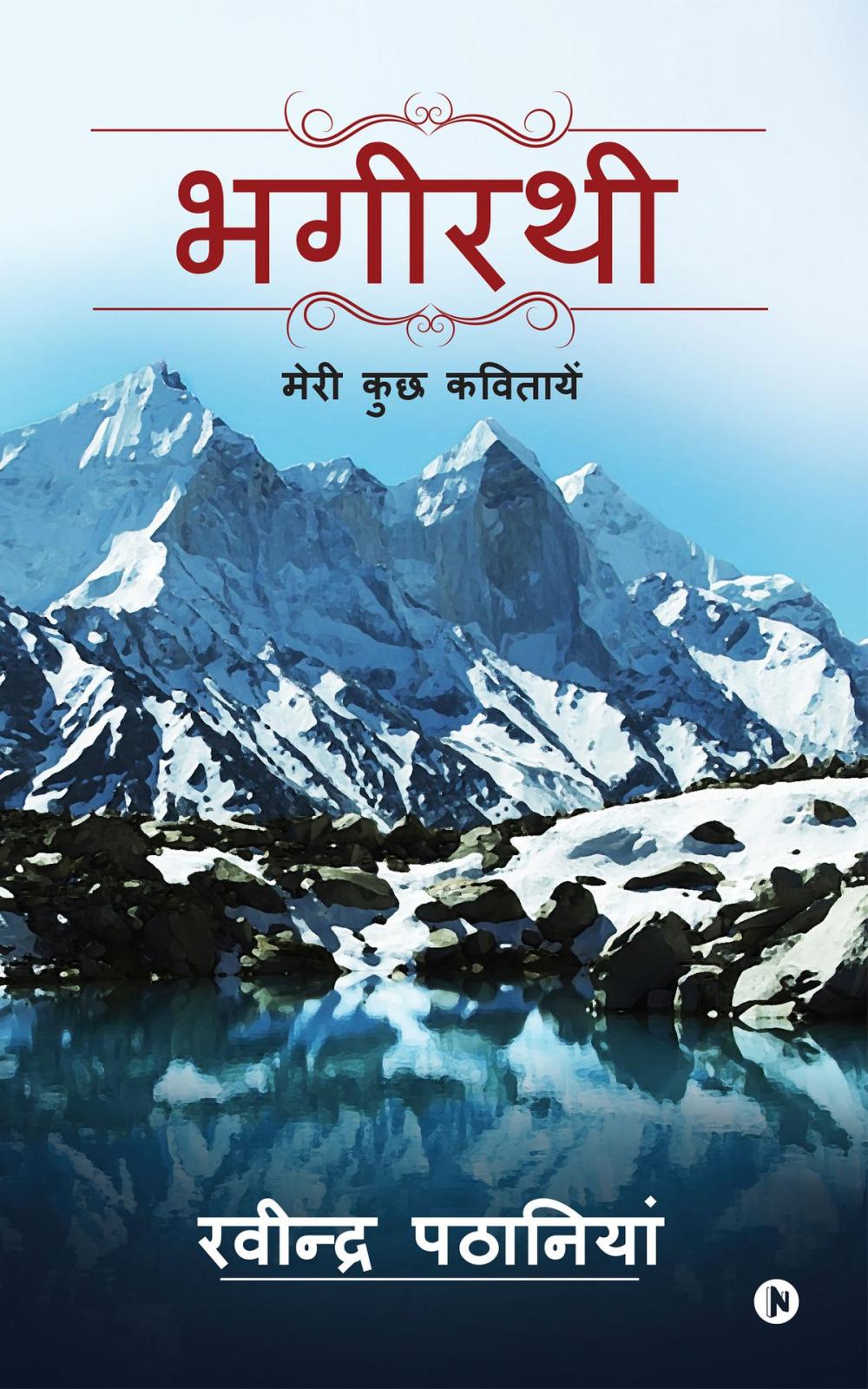 Big bigCover of Bhagirathi