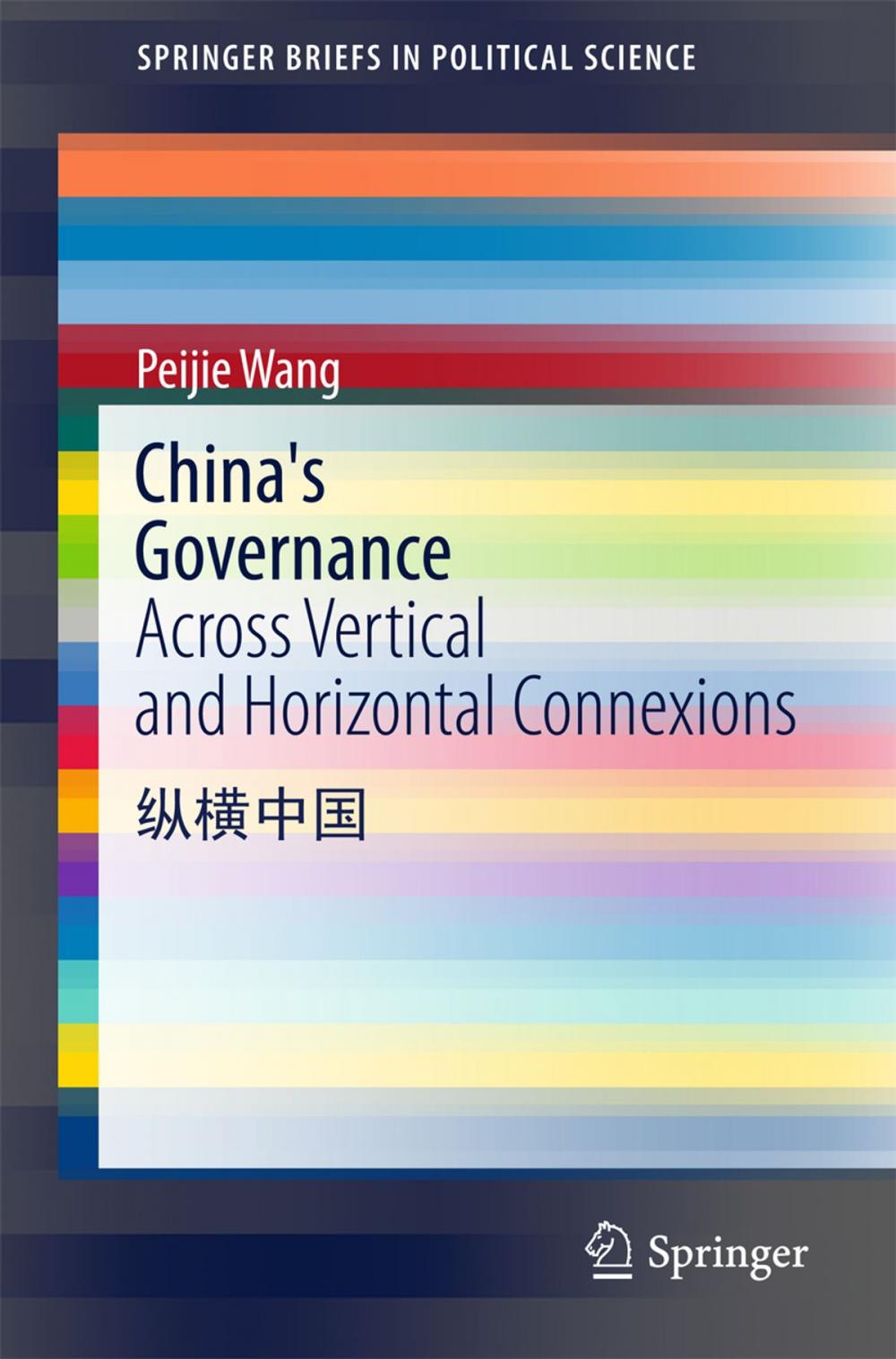 Big bigCover of China's Governance