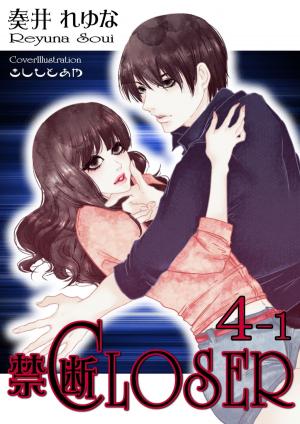 Cover of the book 禁断CLOSER　第4部－1 by Marina Timofeeva (Tim)