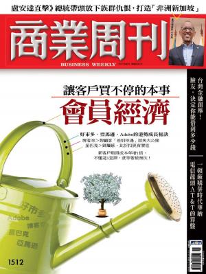 bigCover of the book 商業周刊 第1512期 會員經濟 讓客戶買不停的本事 by 