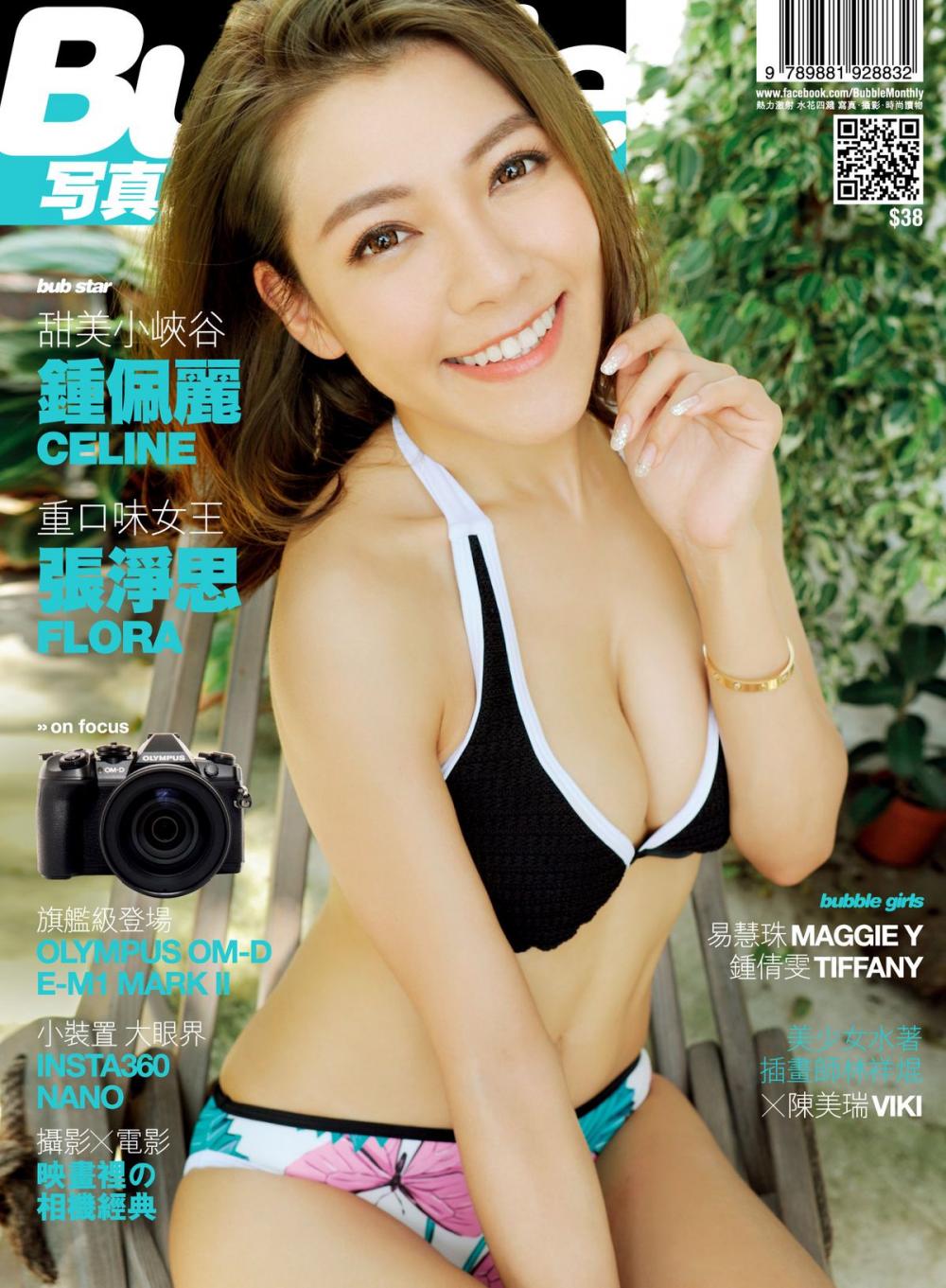 Big bigCover of Bubble 寫真月刊 Issue 059