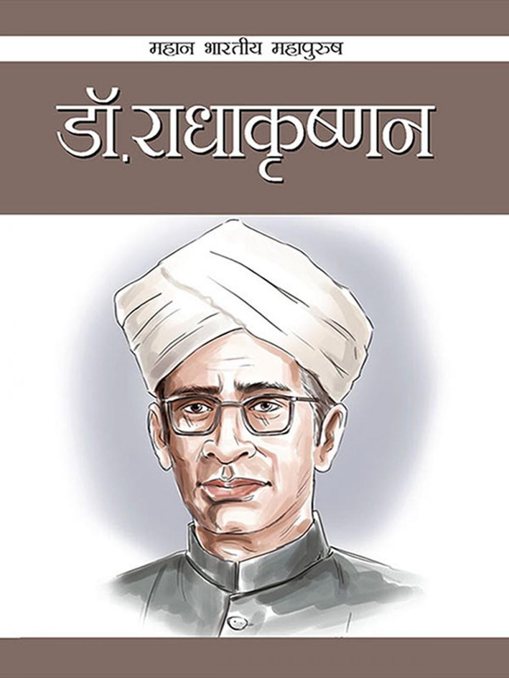 Big bigCover of Dr. Radhakrishnan : डॉ. राधाकृष्णन