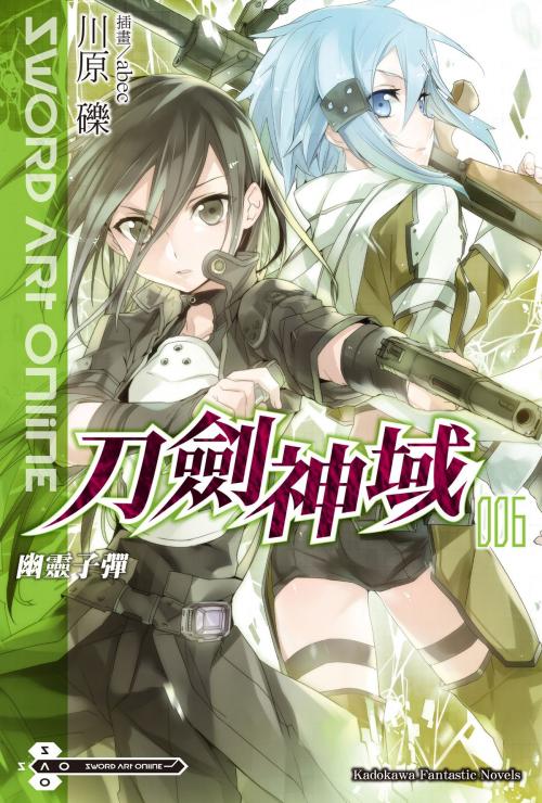 Cover of the book Sword Art Online 刀劍神域 (6) by 川原礫, 台灣角川