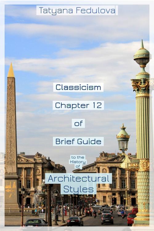 Cover of the book Classicism. Chapter 12 of Brief Guide to the History of Architectural Styles by Tatyana Fedulova, Progress Builders