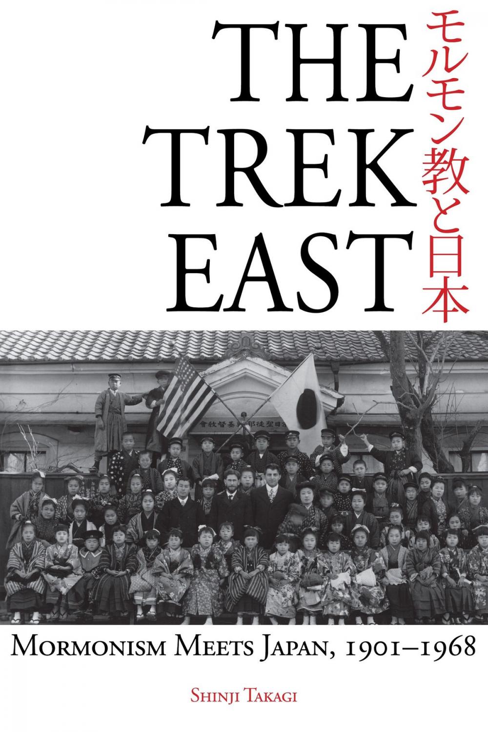 Big bigCover of The Trek East: Mormonism Meets Japan, 1901–1968