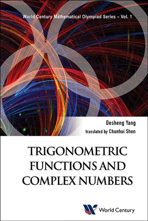 Cover of the book Trigonometric Functions and Complex Numbers by Desheng Yang, Chunhui Shen, World Scientific Publishing Company