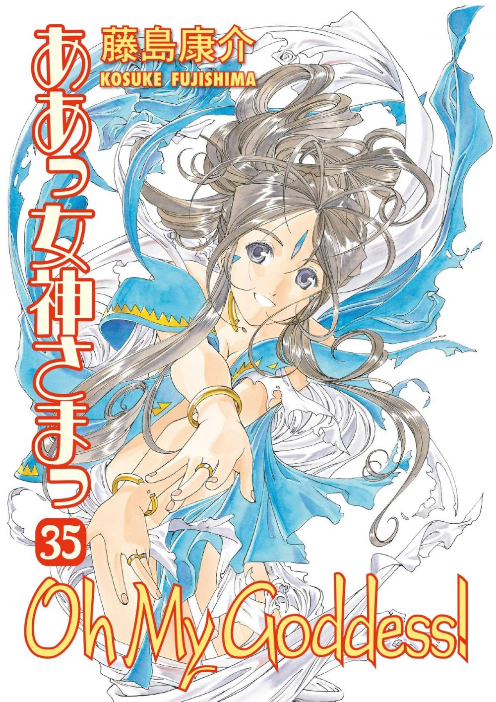 Big bigCover of Oh My Goddess! Volume 35