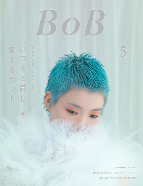 Cover of the book 月刊BOB 2017年5月号 by 榛葉隆, 株式会社髪書房