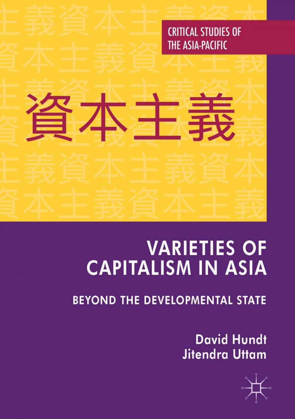 Big bigCover of Varieties of Capitalism in Asia