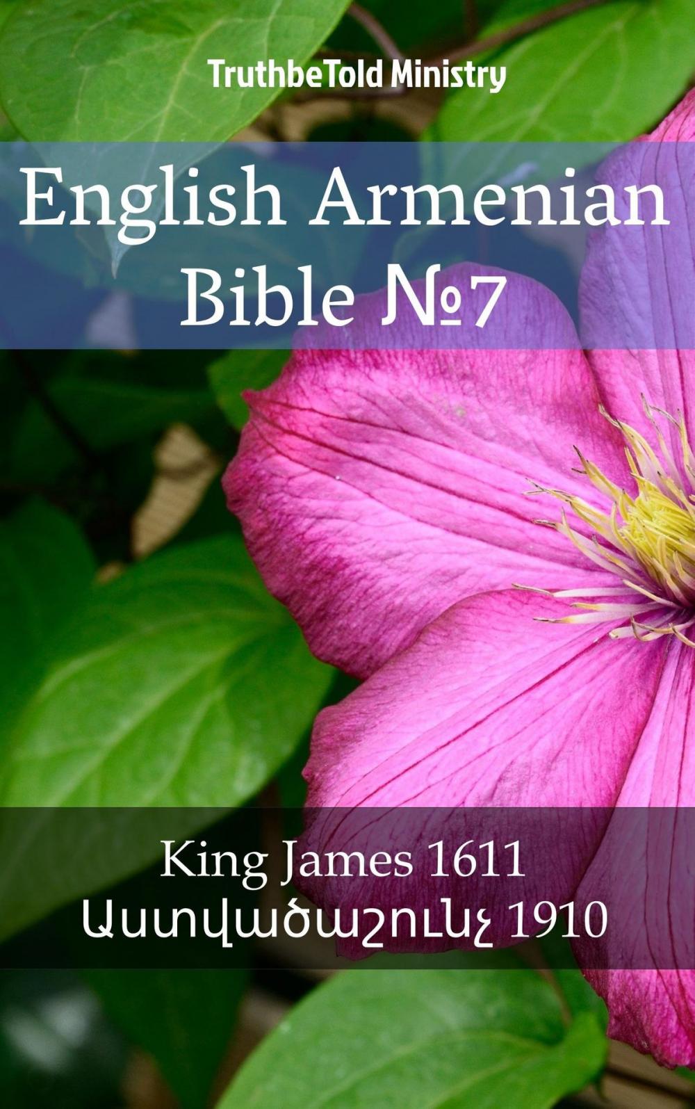 Big bigCover of English Armenian Bible №7