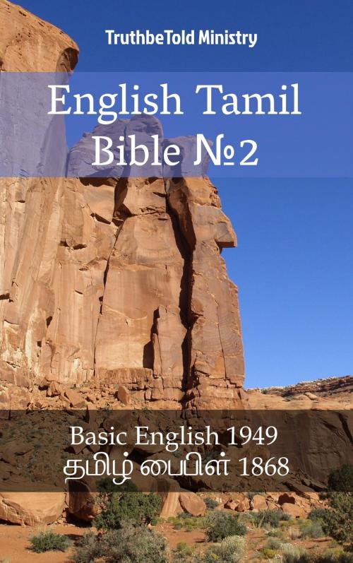Cover of the book English Tamil Bible №2 by TruthBeTold Ministry, TruthBeTold Ministry