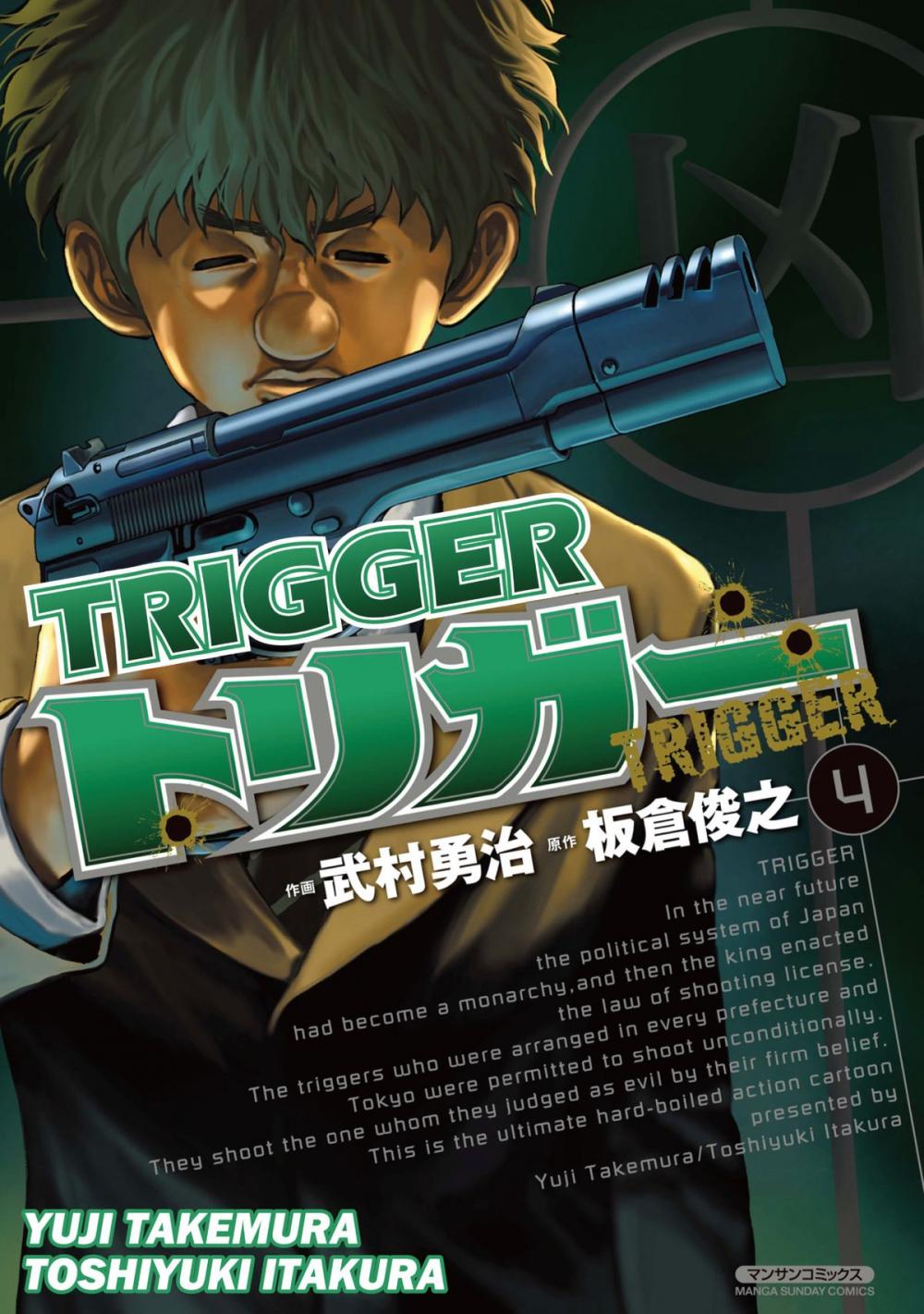 Big bigCover of TRIGGER